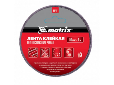 Лента клейкая противоскользящая, черная 50 мм x 5 м Matrix