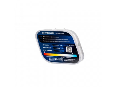 Галогенные лампы Optima Astero H11 +80% White 5000K